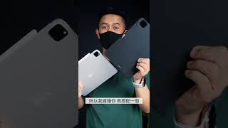 iPad Pro 如何取代 MacBook #ipadpro #MacBook