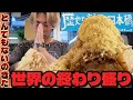 二郎系ラーメンで「世界の終わり盛りで!」と言ったら一体どうなるのか?