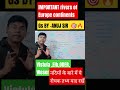 विस्तुला, ओडर, एल्बे, और वेसर ये उत्तरी यूरोप की प्रमुख नदियां #uproaro #geography #ytshorts #viral