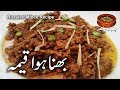 Bhuna Hua Qeema, Roasted Mince, بھنا ہوا قیمہ, best for health Qeema Recipe in (Punjabi Kitchen)
