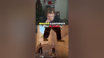 twitch: StRoGo ФИШКИ CS2 О КОТОРЫХ ТЫ НЕ ЗНАЛ😱 #strogo #twitch #clips #strogo1337 #shorts #cs2