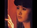 中島みゆき - サヨナラを伝えて