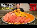 【大食い】見渡す限り全部茶色…!茶色すぎる巨大カレーを30分で完食せよ!【カラオケバー24°】【武士飯】