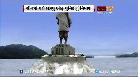 Statue of Unity to be produced in China