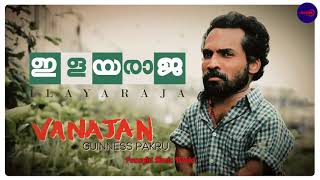 Oro Veyilil Oro Mazhayil ||ILAYARAJA Malayalam Movie MP3 Song||Powerful Music World||2018 Songs