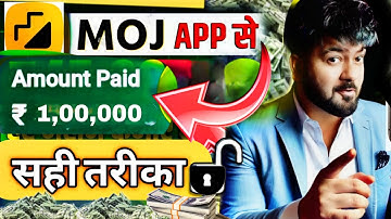 Moj app earning 1 lakh october 2025 | moj app se paise kaise kamaye 2025 mcl program
