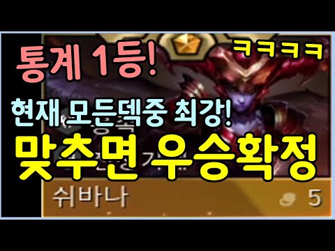 지금 이 덱만 하셔도 그냥 무조건 1등합니다! 똑같이만 따라하세요