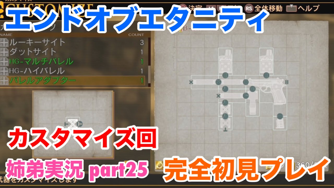 エンドオブエタニティを初見実況プレイ part25【姉弟実況】 - YouTube