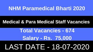 NHM Paramedical Bharti 2020 ||  NHM Satara Bharti 2020  ||  NHM Paramedical Vacancy 2020