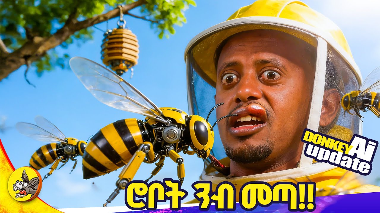 ኢትዮጵያ ውስጥ በ AI ገንዘብ እንዴት ይሰራል? #comedianeshetu #aiupdate  #makemoneyonline #donkeyyoutube