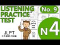 【＃9】JLPT N4 LISTENING PRACTICE TEST