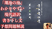 史記 項羽大いに怒る Jtvテスト対策解説動画 Youtube 史記 項羽大いに怒る Jtvテスト対策解説動画 Youtube