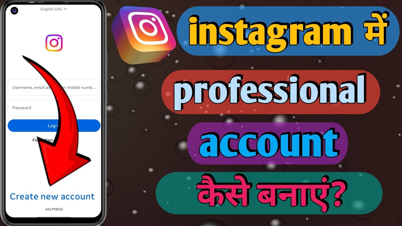How to create a professional instagram account | instagram me professional account kese banaen 2025