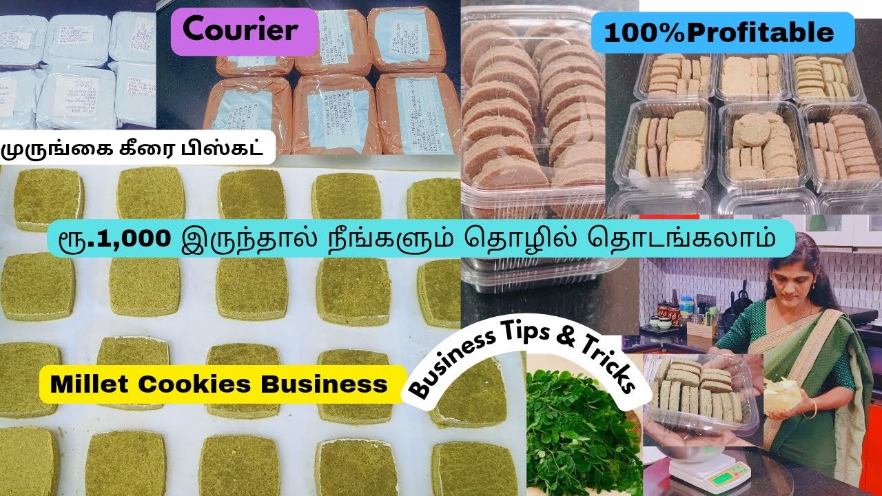 பெண்கள் வீட்டில் இருந்தே தொடங்குங்க மில்லட் பிஸ்கட் Business/Healthy Homemade Cookies business 