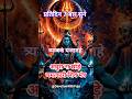 वृंदावन की कुंज गलियां🍞 #mahamrityunjayamantra #mindrelaxing#shivji #mantra #chanting#shorts