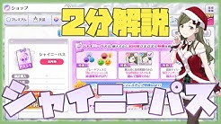 愛幸pシャニマスch