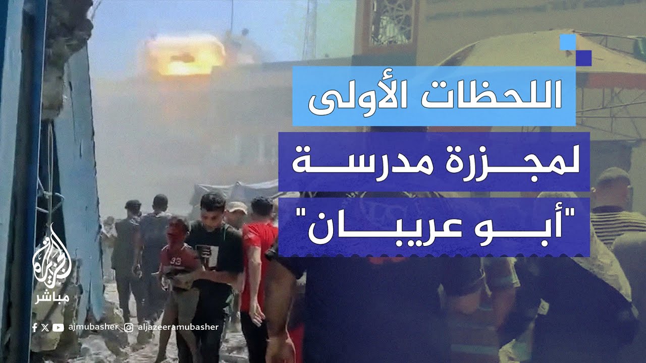 قوات الاحتلال تقصف مرتين مركزًا لإيواء النازحين في مدرسة تابعة للأونروا