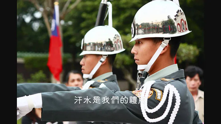 三軍儀隊紀錄片風中的羽翼 - 天天要聞