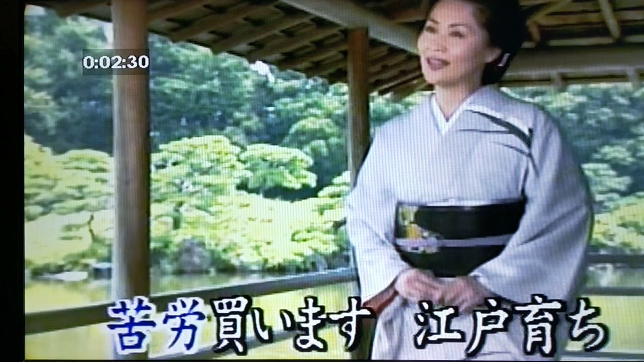 練唱曲目:【深川情話】唄:島津悅子202208/05 - YouTube