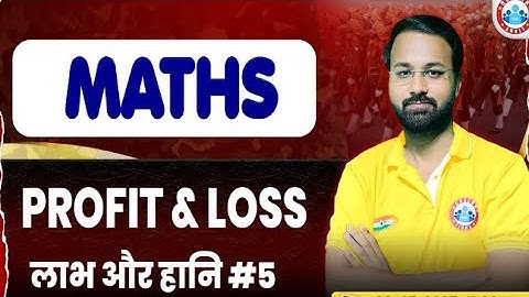 SSC GD exam math ki class Deepak sir profit and loss class 2026 Karma Baech