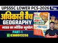 UPSSSC Lower PCS 2026 | Geography: भारत का भौतिक भूगोल | Part-1 || Adhikari Batch | By - Sandeep Sir