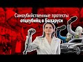 Преемники полицаев и карателей против потомков красных партизан