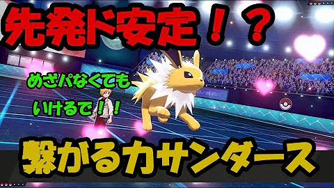 めざめるパワーを覚えたポケモンを剣盾に連れていってみました Mp3