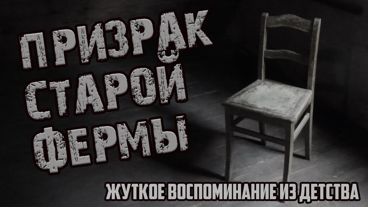 Старый Призрак Интернет Магазин
