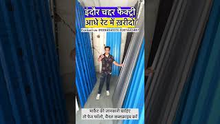 नालीदार चद्दर 199 रू, profile चद्दर 600 रू में, आधे रेट में खरीदों Steel Sheet इंदौर थोक मार्केट