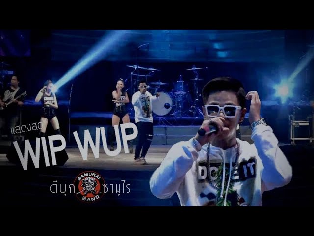 Wip Wup Mindset X Daboyway X Younggu X Diamond Cover แสดงสดวงsamuraiband Chords Chordify