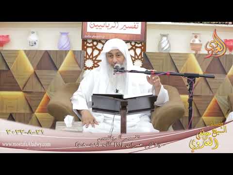 تفسير و ج اع ل ال ذ ين ات ب ع وك ف و ق ال ذ ين ك ف ر وا إ ل ى ي و م ال ق ي ام ة