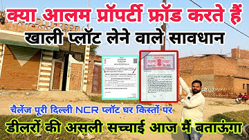 दिल्ली में सस्ते प्लॉट|Plot in Delhi | पास क्लोनी में सस्ते प्लॉट ||New Alam Property