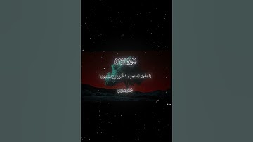 ةسورة التوبة | 40 |القارئ #محمد_اللحيدان#قرآن#قرآن#راحة_نفسية#قرآن_كريم#تلاوةهادئة #آية#تلاوة_خاشعة