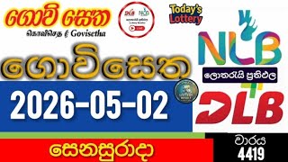 Govisetha 4419 2026-05-02  ගොවිසෙත #dlb​ #nlb​ #yesterday​ #today​ #LotteryResults​