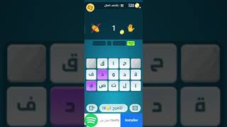 كلمات كراش مرحلة 52 screenshot 5