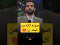ابداع هادي اسفيداني في مقام النهاوند