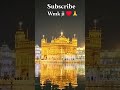 💛 Dil da sukoon — Waheguru ✨No fear when Waheguru is with you