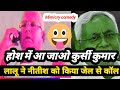 लालू ने नीतीश को कॉल किया || lalu yadav calling to nitish kumar😃😃😃 comedy  || krishna bihari babu