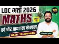 LDC भर्ती 2026 Maths | वर्ग और आयत का क्षेत्रफल Basic to Advance Part - 2