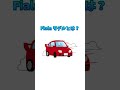 タイヤのFialaモデルってなに?挙動評価との関係は? #gt7 #ハンコン #shorts #切り抜き #picar3