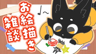 【お絵描き】プレゼントのお礼をそろそろ全部描け③【ススキツネ/Vtuber】