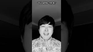 무철부부 몰아보기#1 (1화~85화)