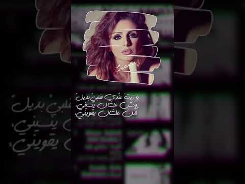ستوري ياريت عندي لقلبي بديل