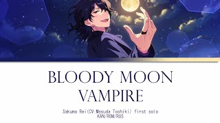 【ES✧перевод】SAKUMA REI ー Bloody Moon Vampire/ RUS