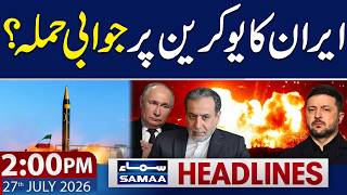Iran-Ukraine War! Iran Issues Strong Warning to Ukraine | 2 PM News Headlines | 27 July 2026