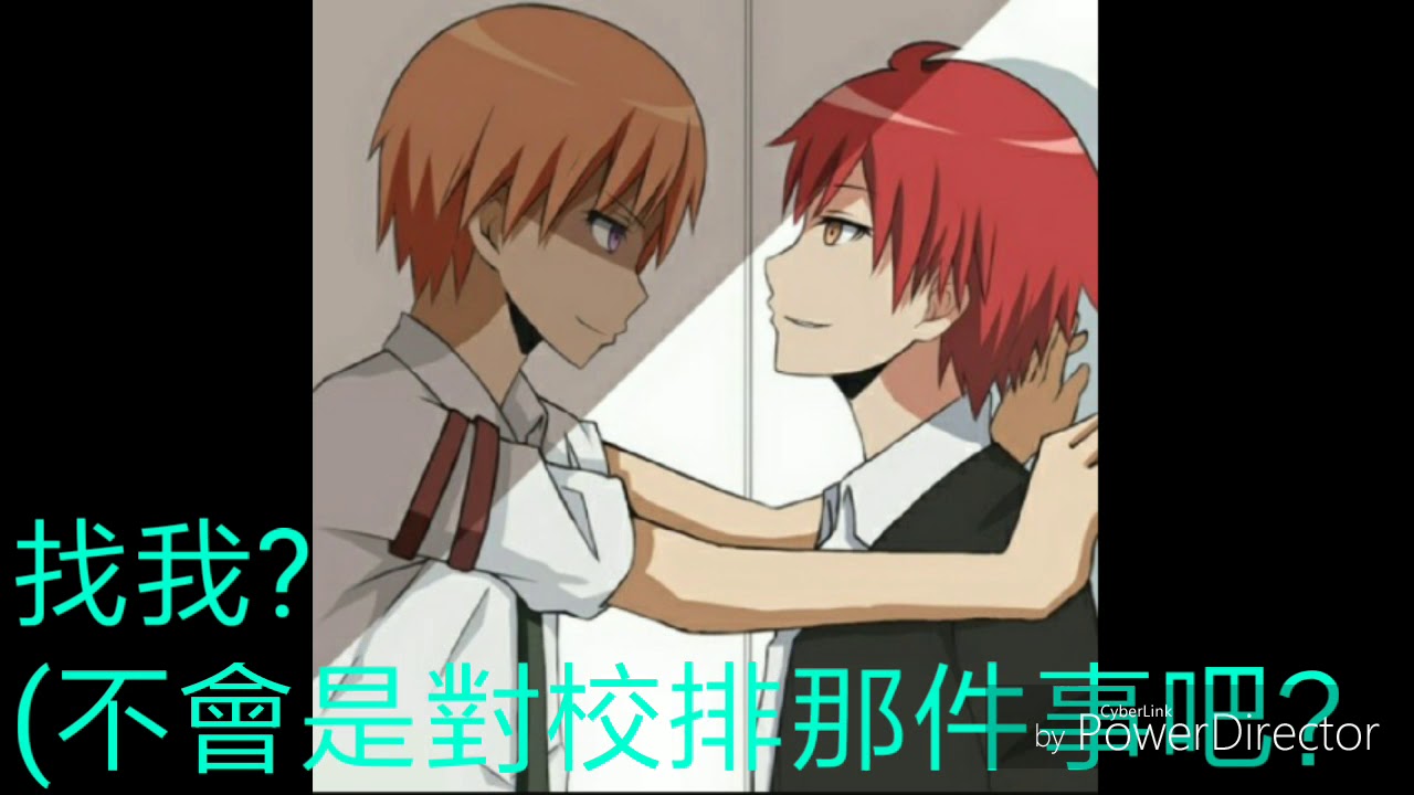 暗杀教室 Google Search