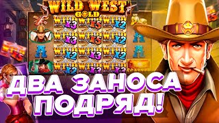 видео: ЛЮТАЯ СЕССИЯ В СЛОТЕ WILD WEST GOLD | СЛОВИЛ ЗАНОС | ЗАНОС В ВИЛД ВЕСТ | ЗАНОСЫ НЕДЕЛИ картинка: ЛЮТАЯ СЕССИЯ В СЛОТЕ WILD WEST GOLD | СЛОВИЛ ЗАНОС | ЗАНОС В ВИЛД ВЕСТ | ЗАНОСЫ НЕДЕЛИ