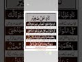 Nad e ali | Dua Nad e Ali Sagheer With Urdu Translation | ناد علی