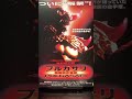 #映画チラシ 88枚目 #プルガサリ#pulgasari#伝説の大怪獣#北朝鮮#怪獣#特撮#マクガイバーの小部屋#ショート #shorts
