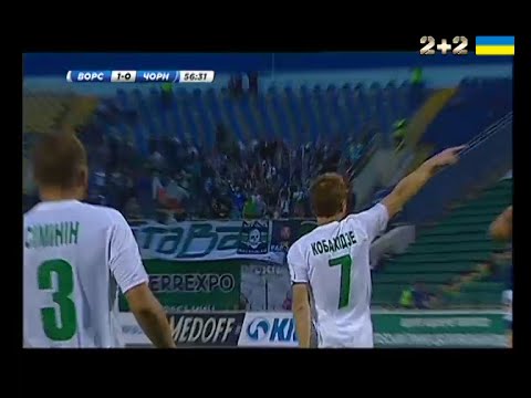 Ворскла - Черноморец 1:0 видео